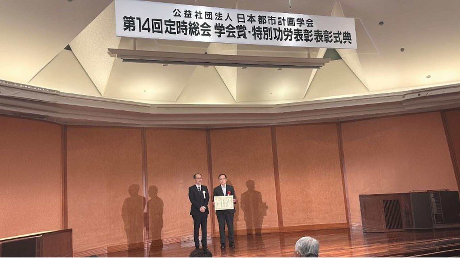 Project Professor Yasushi Asami Receives the 2025 International Exchange Award from the City Planning Institute of Japan! 浅見泰司特任教授が日本都市計画学会「国際交流賞」を受賞されました！.